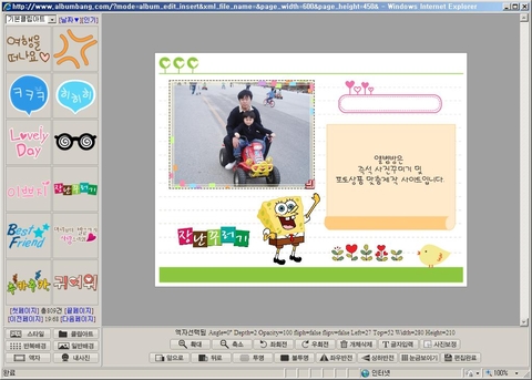 앨범방 포토에디터 캡처화면