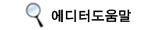 클릭하면 포토에디터 도움말을 보실수 있습니다.
